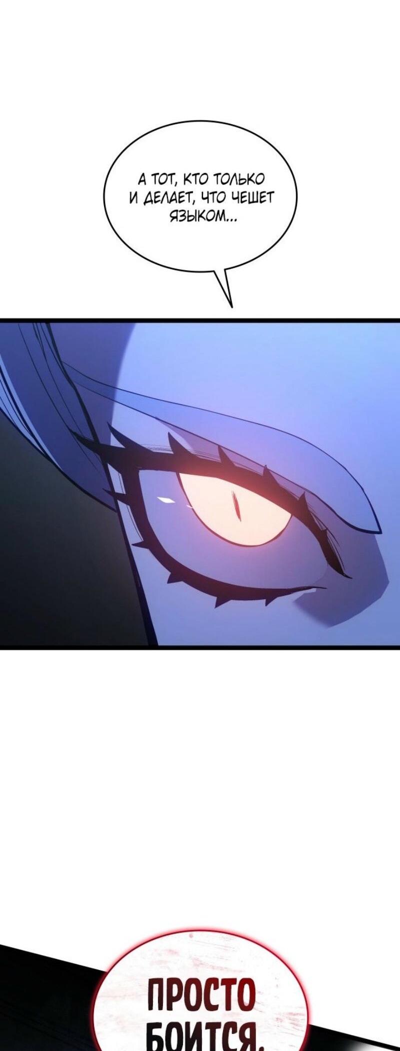 Манга Жнец дрейфующей луны - Глава 106 Страница 34