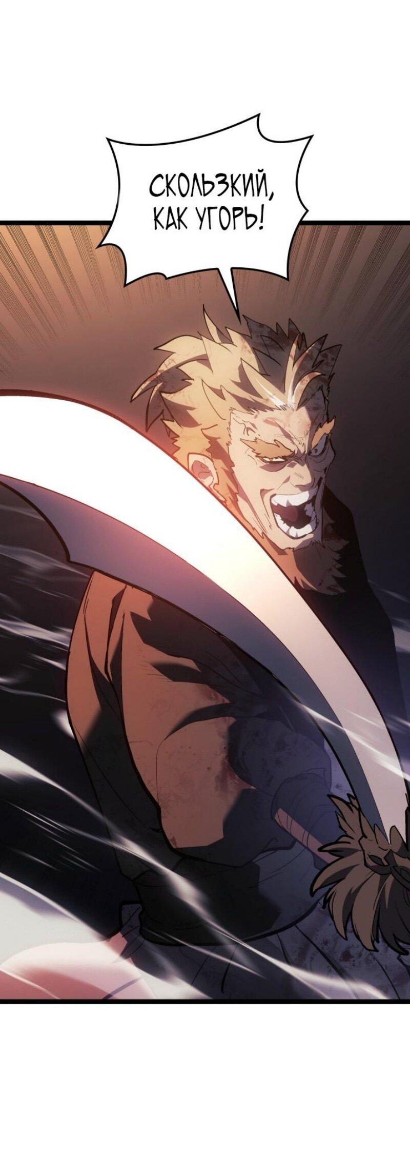 Манга Жнец дрейфующей луны - Глава 106 Страница 45