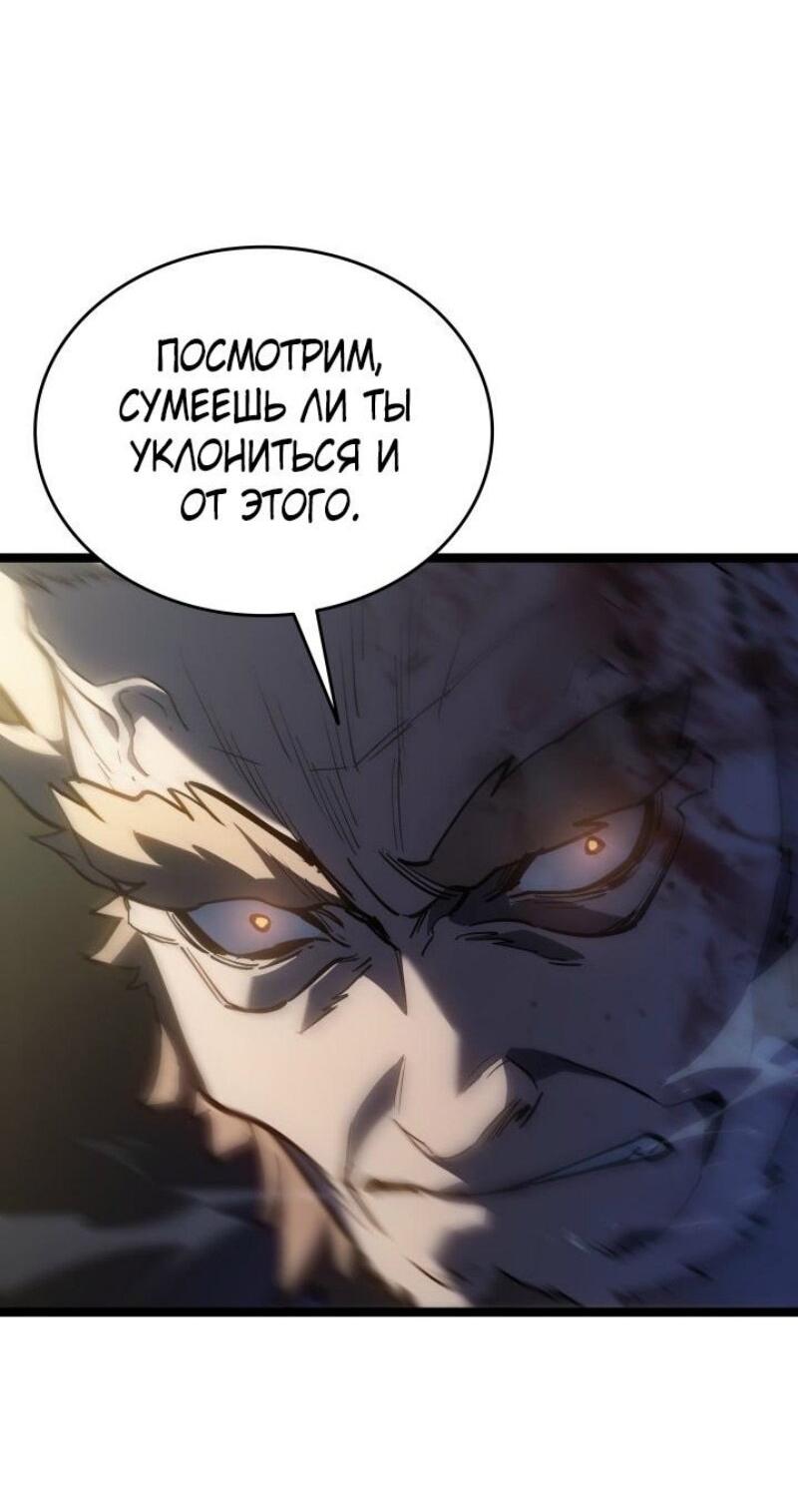 Манга Жнец дрейфующей луны - Глава 106 Страница 39