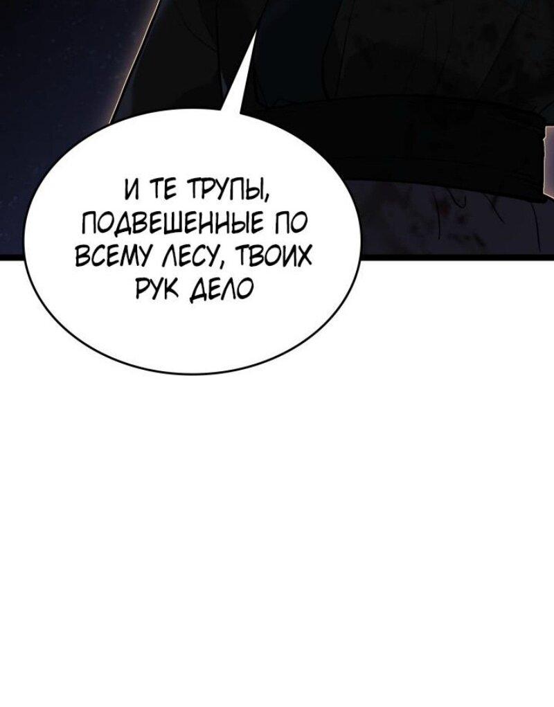 Манга Жнец дрейфующей луны - Глава 106 Страница 30