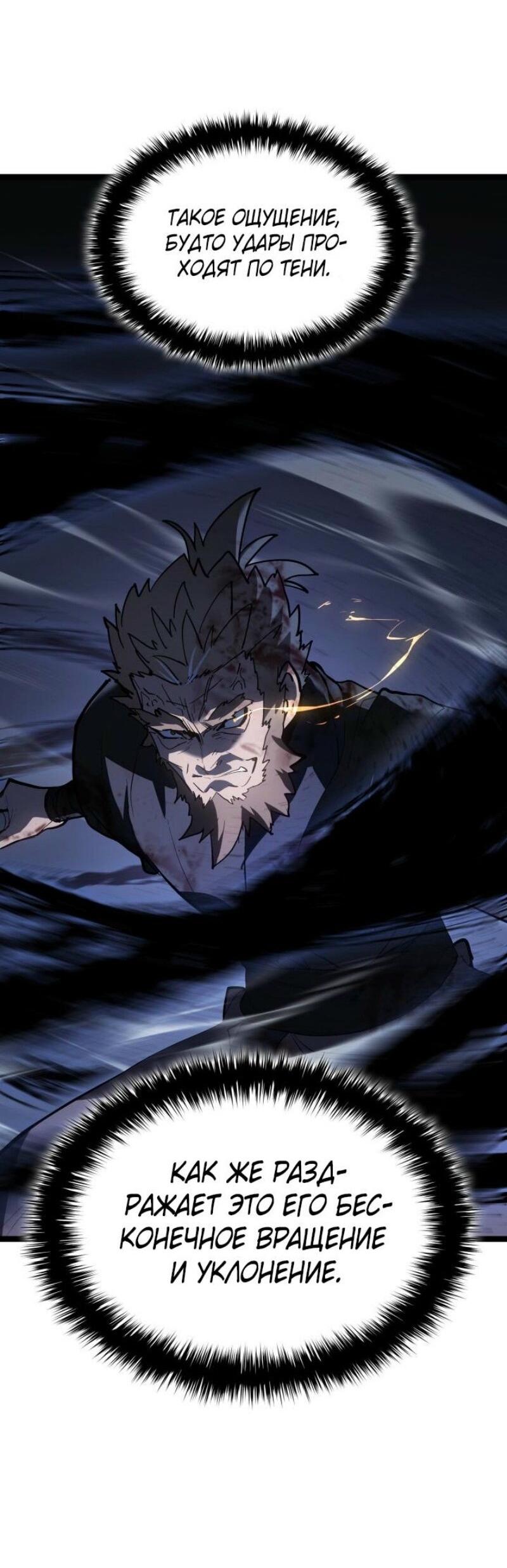 Манга Жнец дрейфующей луны - Глава 106 Страница 38