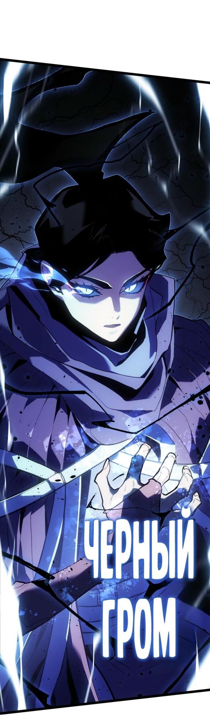 Манга Жнец дрейфующей луны - Глава 106 Страница 58