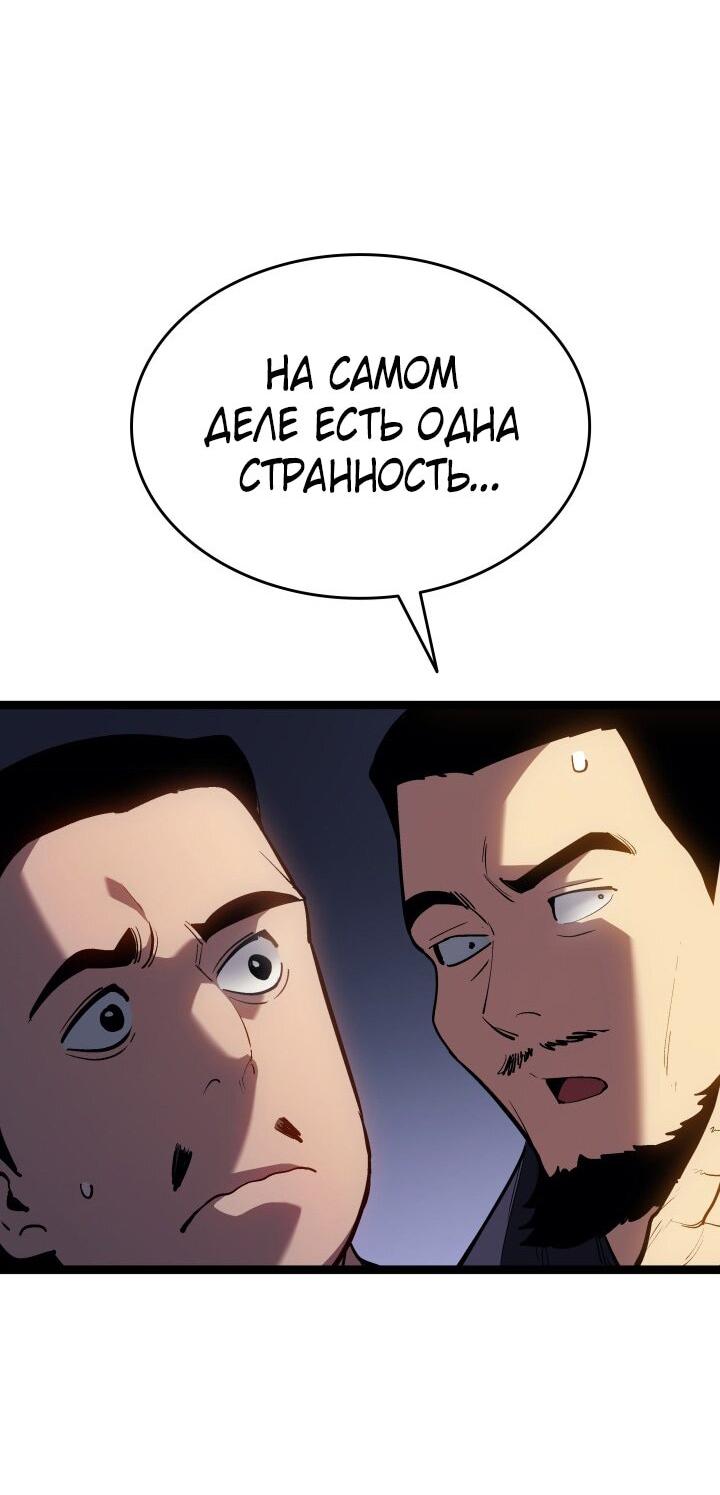 Манга Жнец дрейфующей луны - Глава 107 Страница 30
