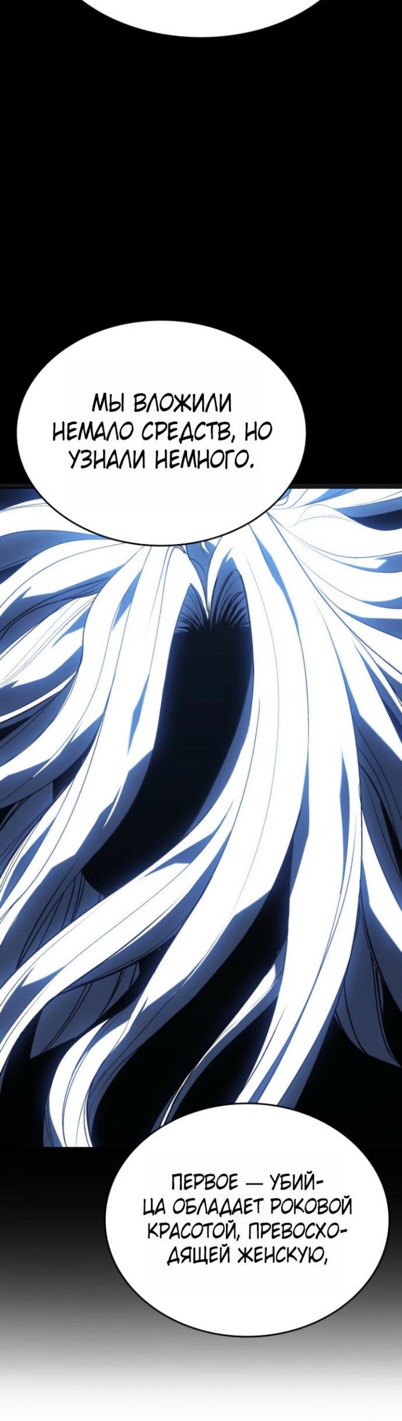 Манга Жнец дрейфующей луны - Глава 108 Страница 44