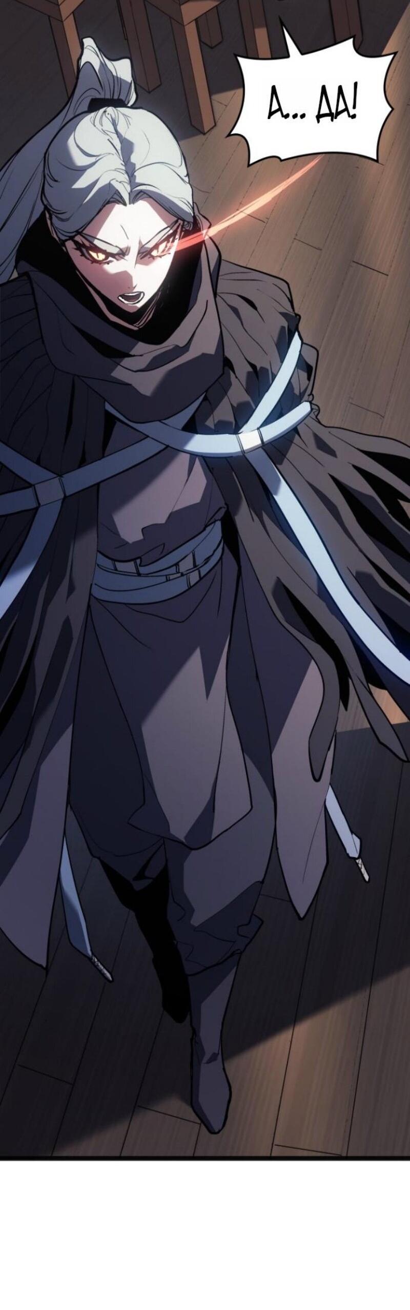 Манга Жнец дрейфующей луны - Глава 108 Страница 94