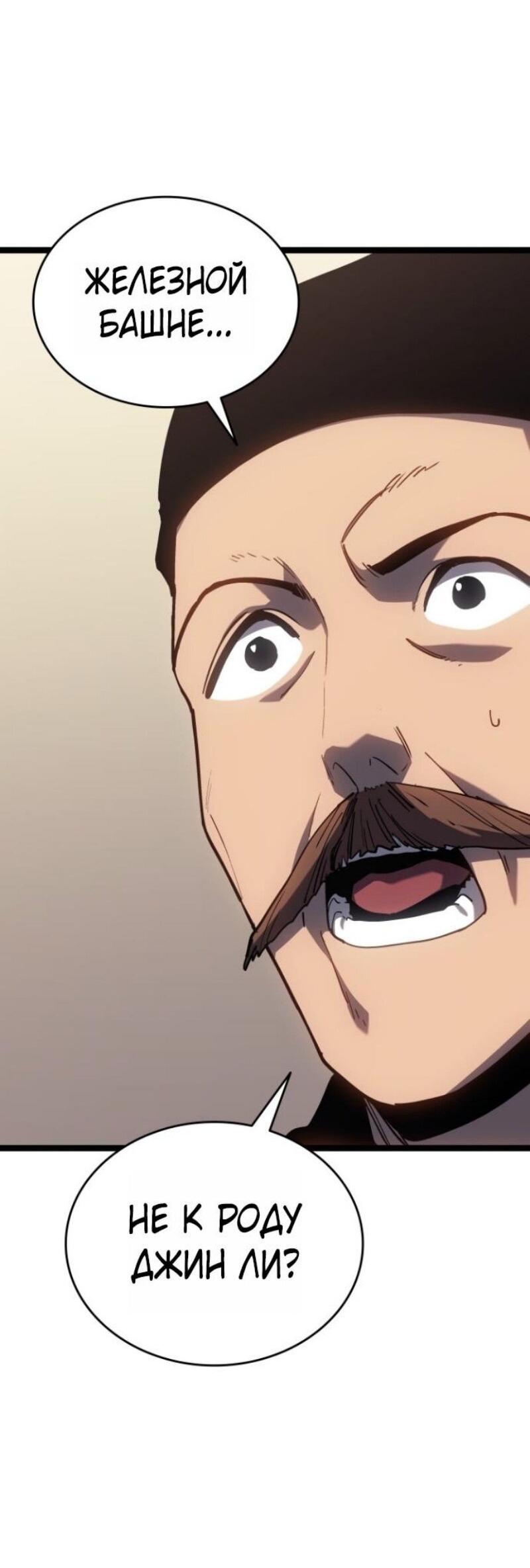 Манга Жнец дрейфующей луны - Глава 108 Страница 60