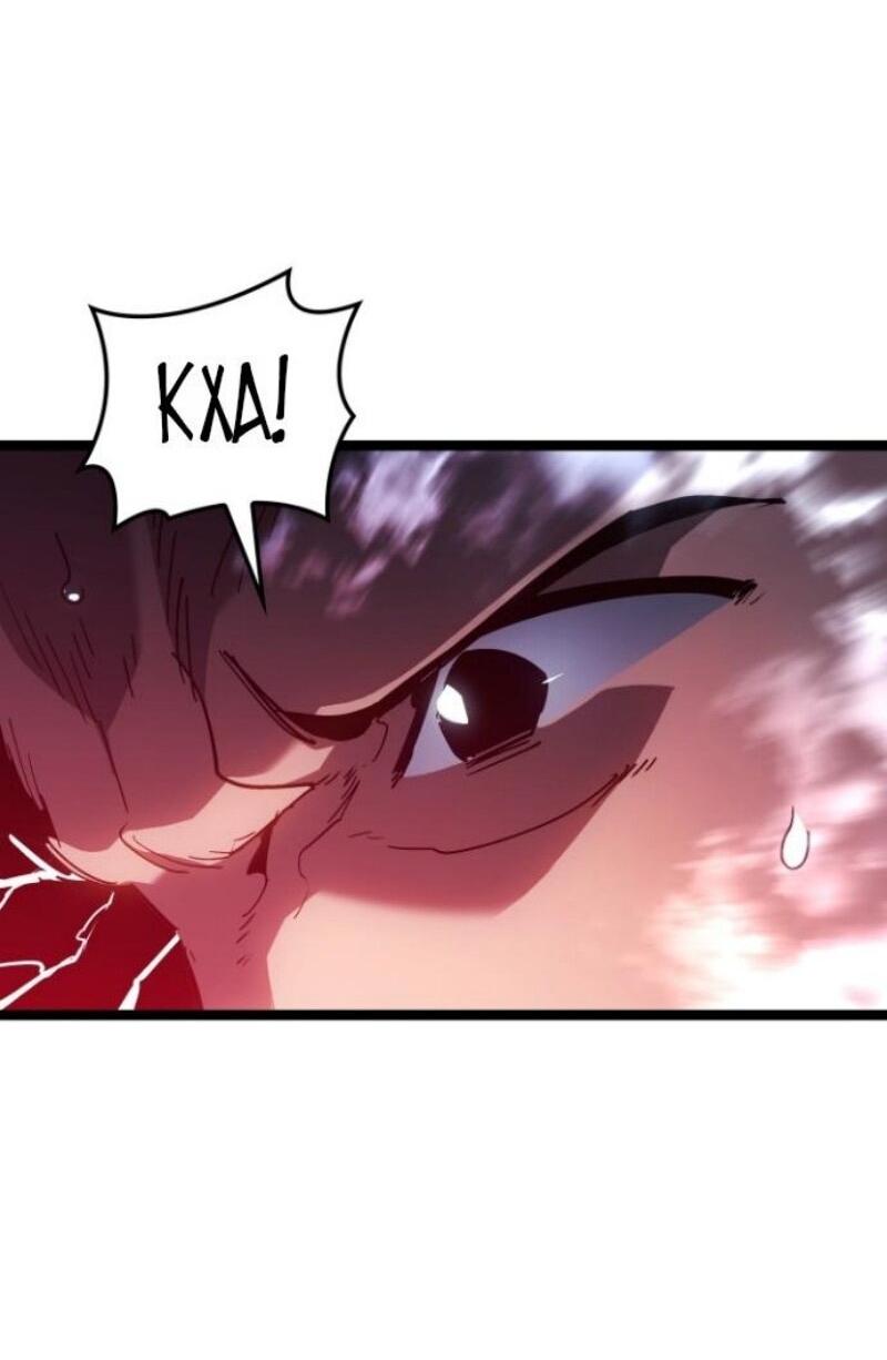 Манга Жнец дрейфующей луны - Глава 108 Страница 6