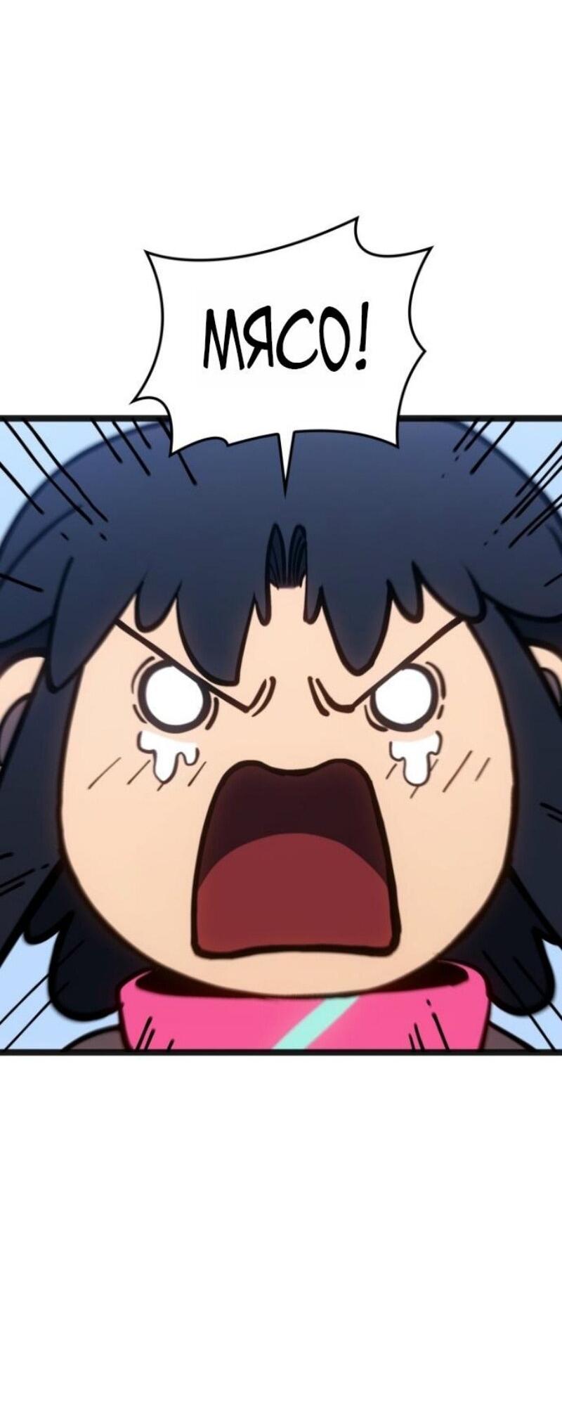 Манга Жнец дрейфующей луны - Глава 108 Страница 21