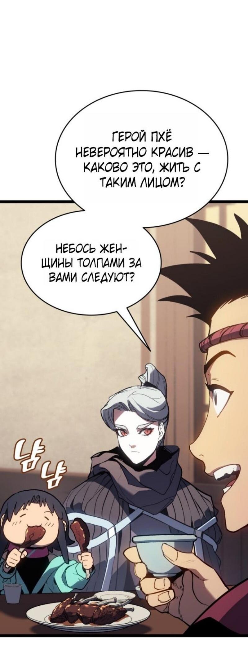 Манга Жнец дрейфующей луны - Глава 108 Страница 24