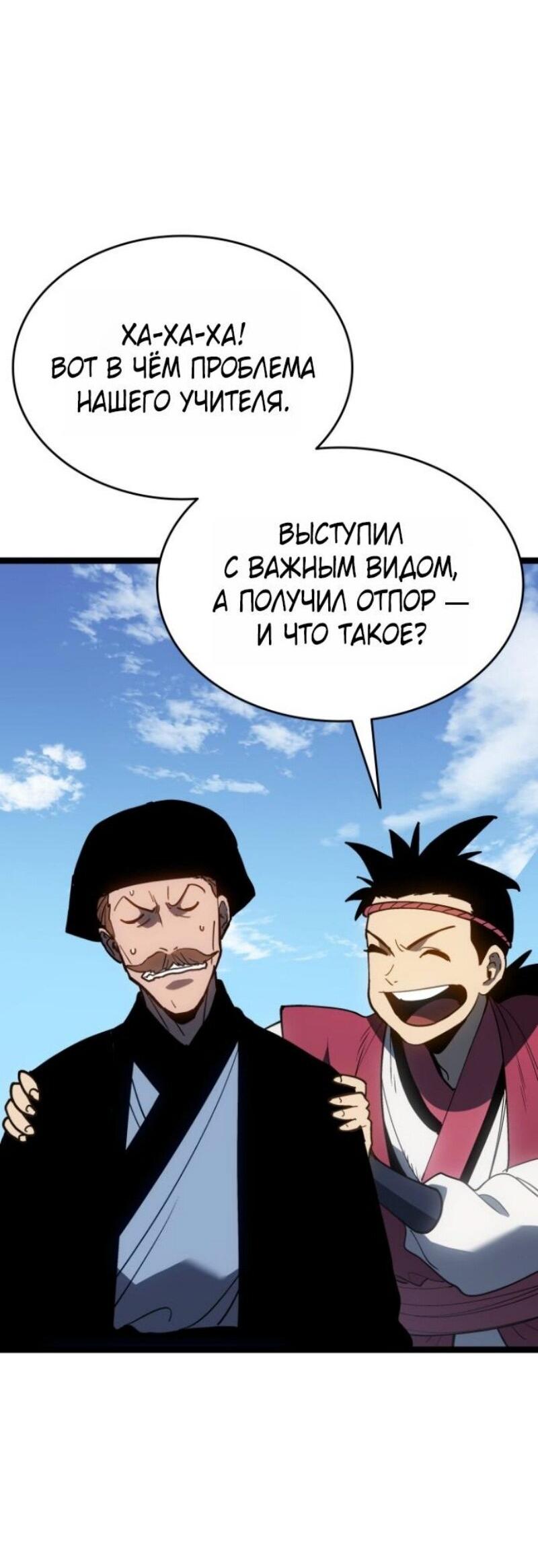 Манга Жнец дрейфующей луны - Глава 108 Страница 14