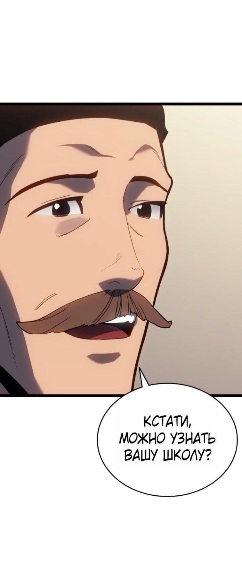 Манга Жнец дрейфующей луны - Глава 108 Страница 30