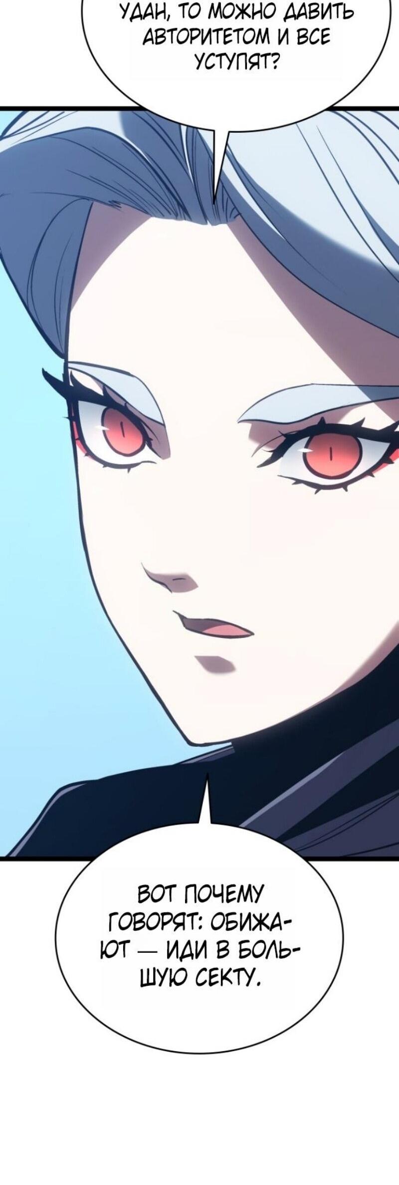 Манга Жнец дрейфующей луны - Глава 108 Страница 12