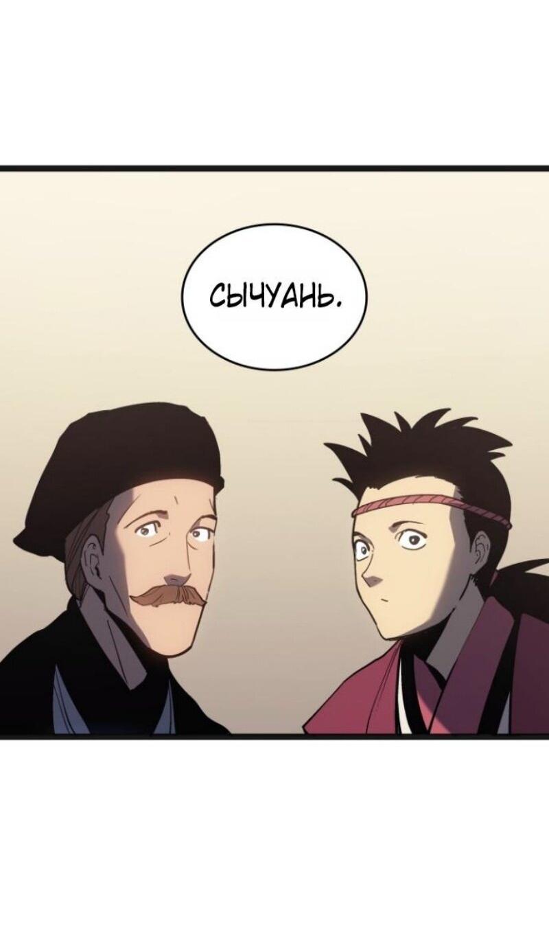 Манга Жнец дрейфующей луны - Глава 108 Страница 36