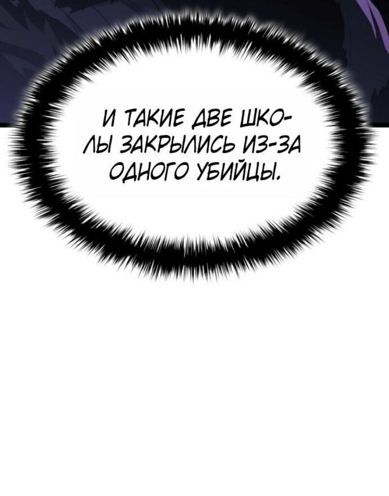 Манга Жнец дрейфующей луны - Глава 108 Страница 52