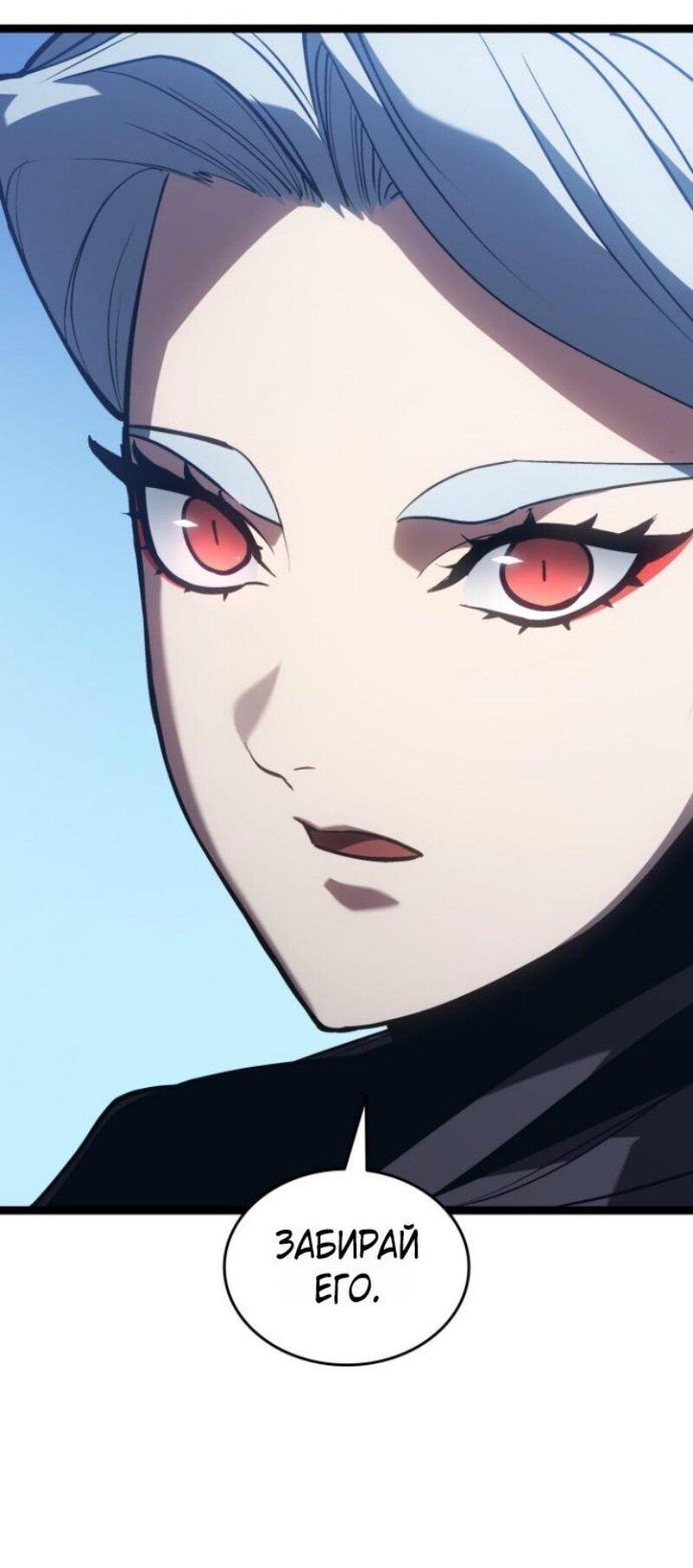 Манга Жнец дрейфующей луны - Глава 108 Страница 1