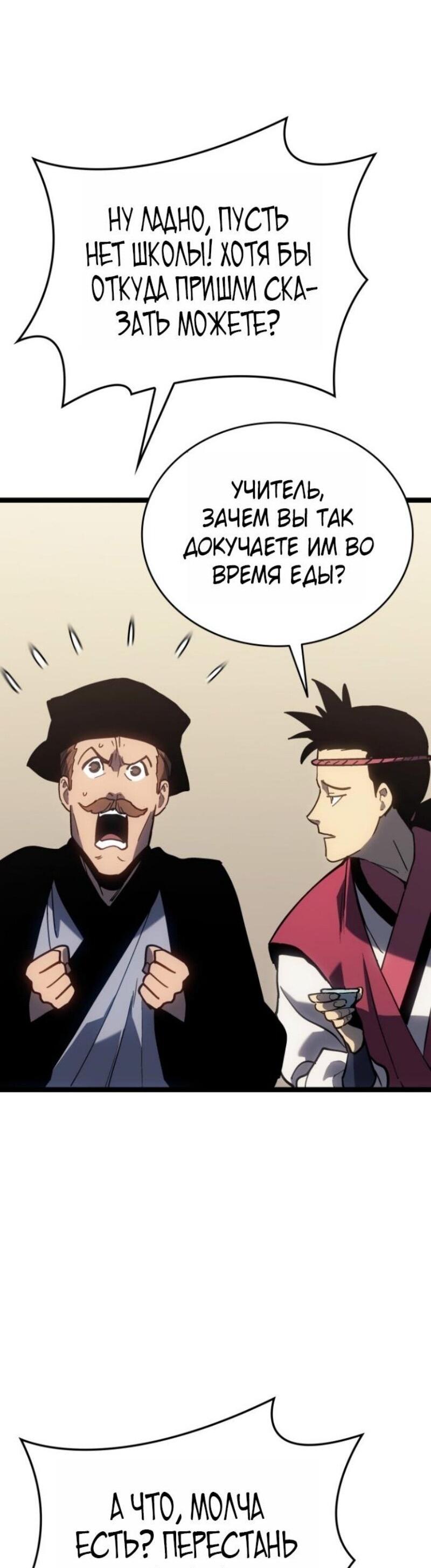 Манга Жнец дрейфующей луны - Глава 108 Страница 34