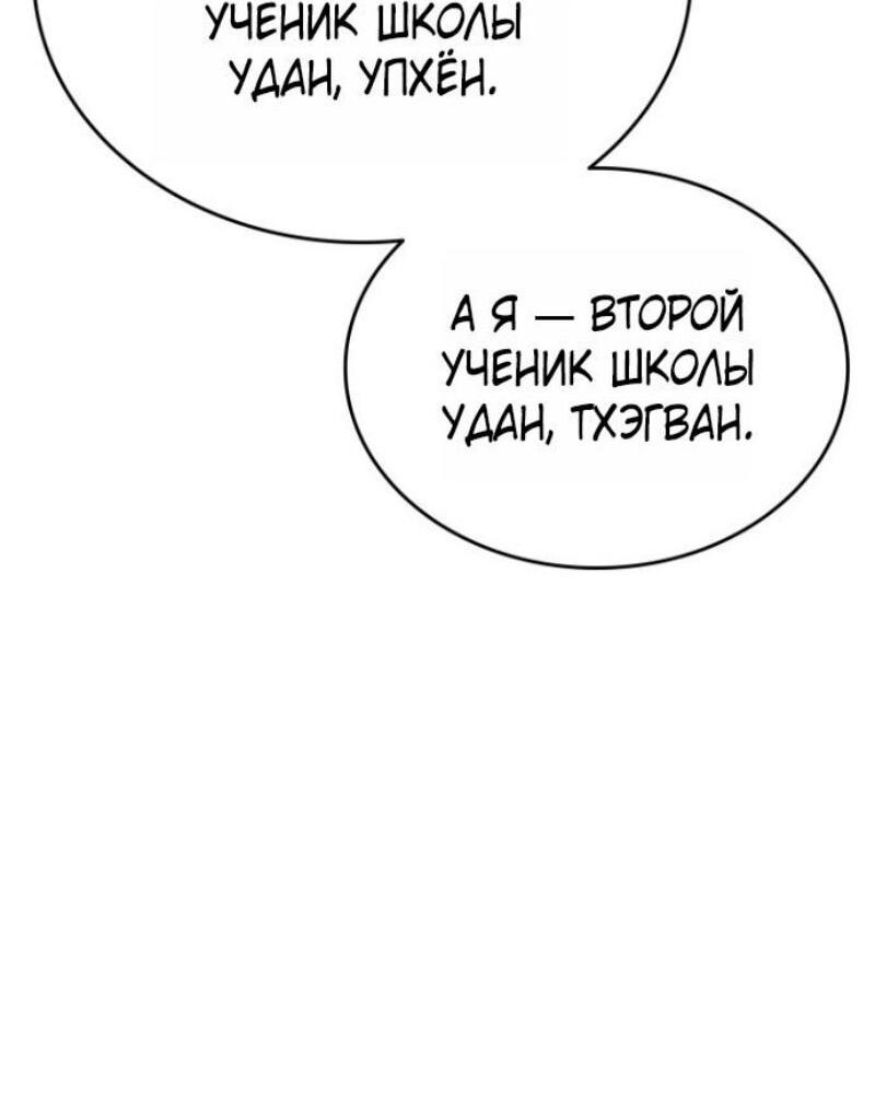 Манга Жнец дрейфующей луны - Глава 108 Страница 16