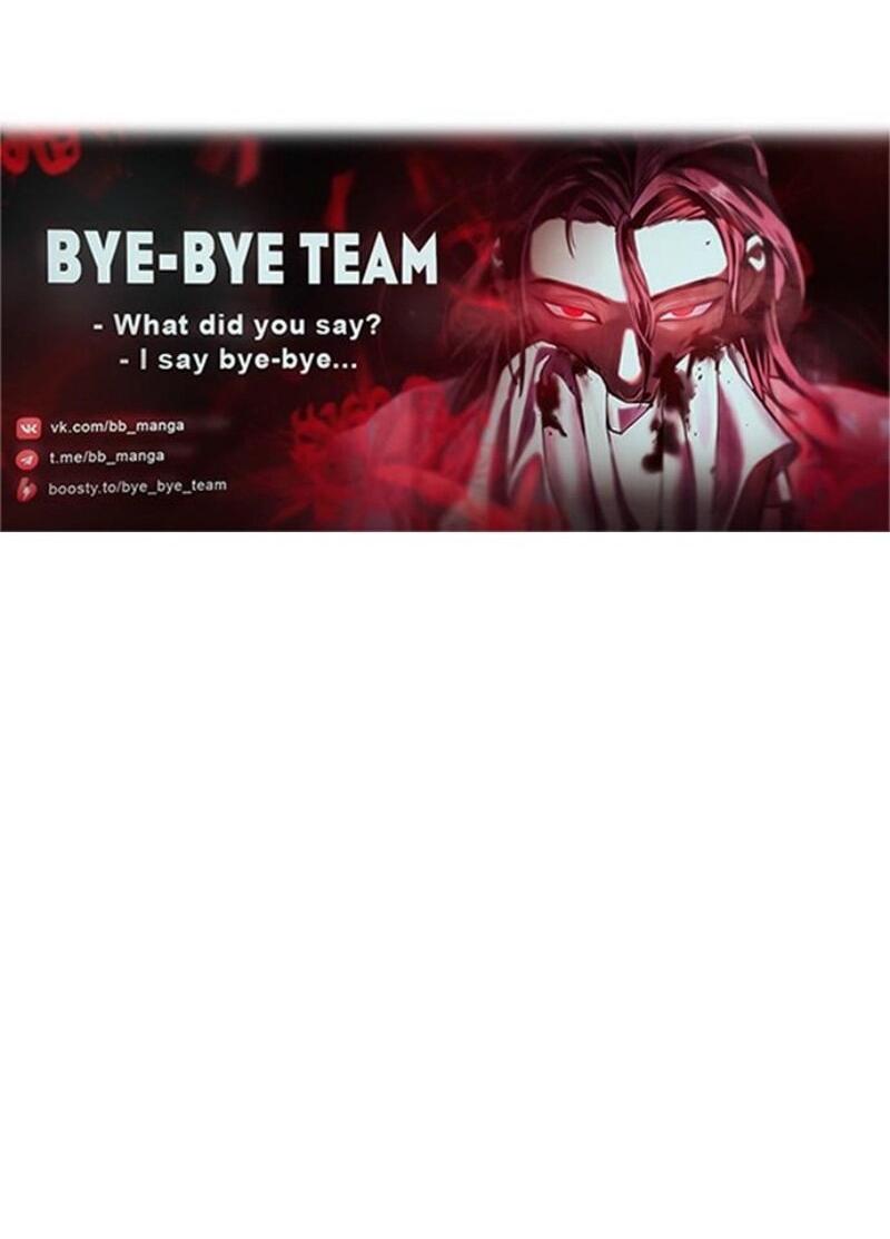 Манга Жнец дрейфующей луны - Глава 108 Страница 100