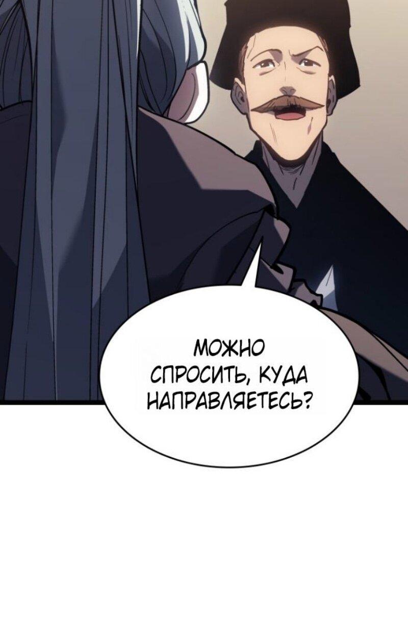 Манга Жнец дрейфующей луны - Глава 108 Страница 58