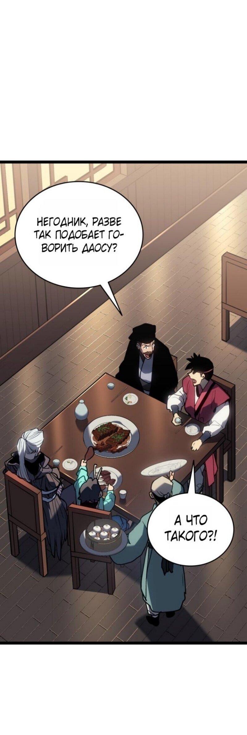 Манга Жнец дрейфующей луны - Глава 108 Страница 25