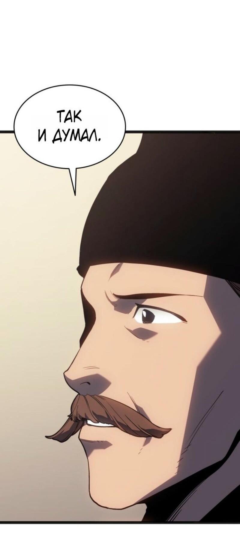 Манга Жнец дрейфующей луны - Глава 108 Страница 38