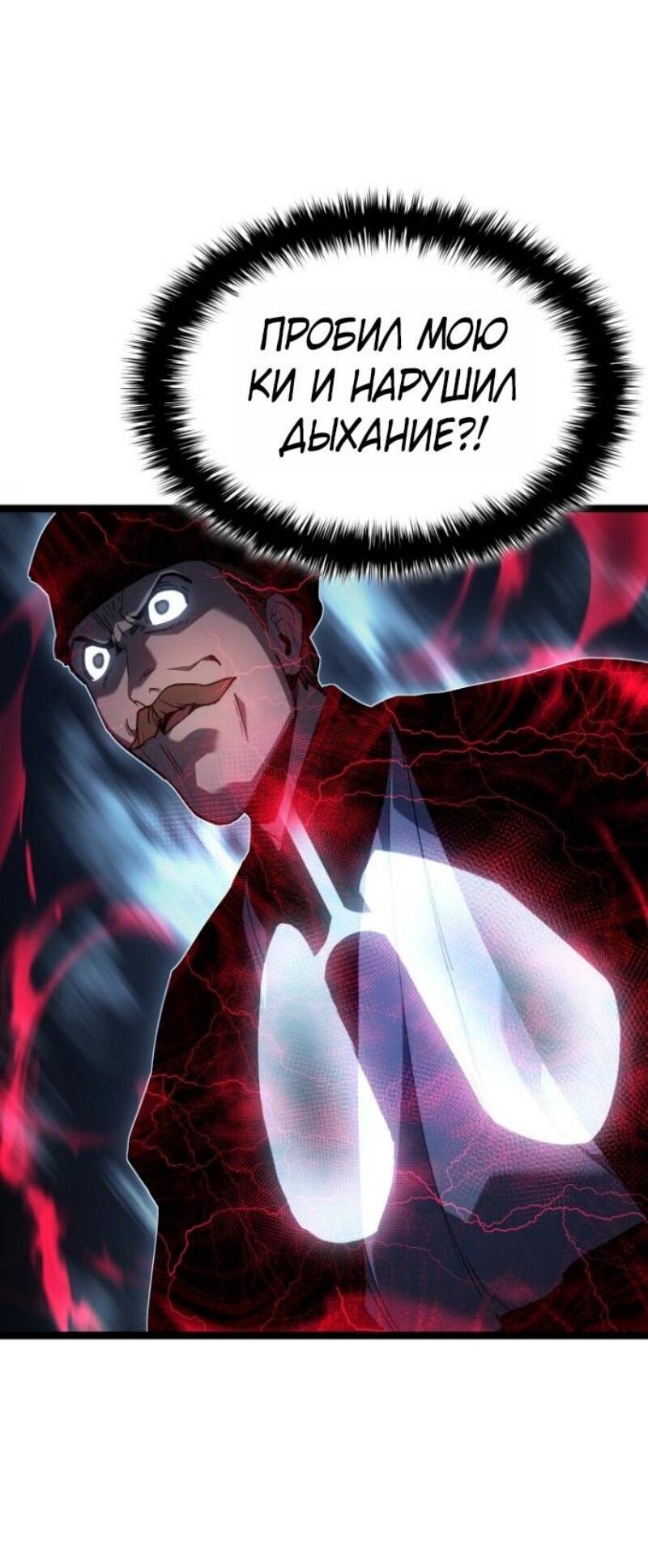 Манга Жнец дрейфующей луны - Глава 108 Страница 7