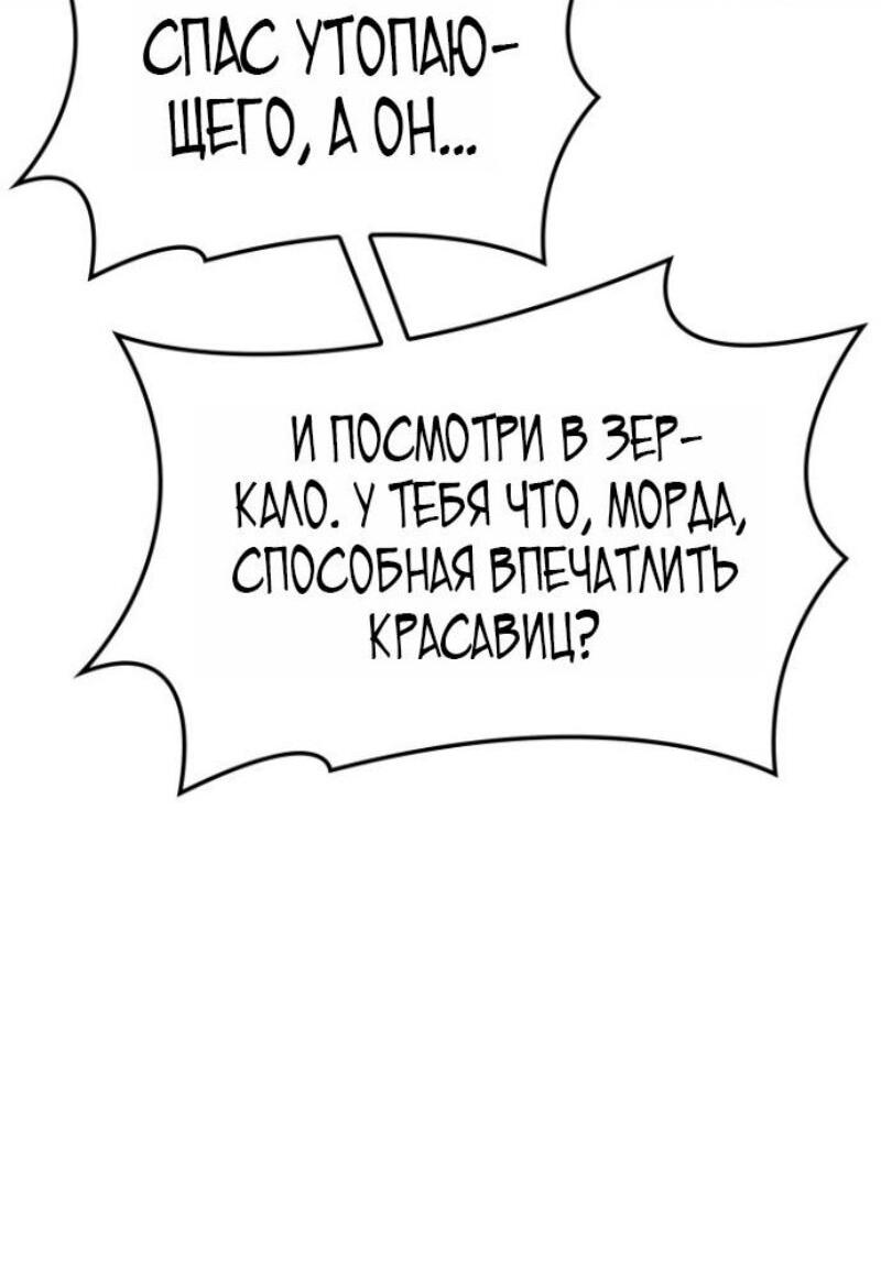 Манга Жнец дрейфующей луны - Глава 108 Страница 27