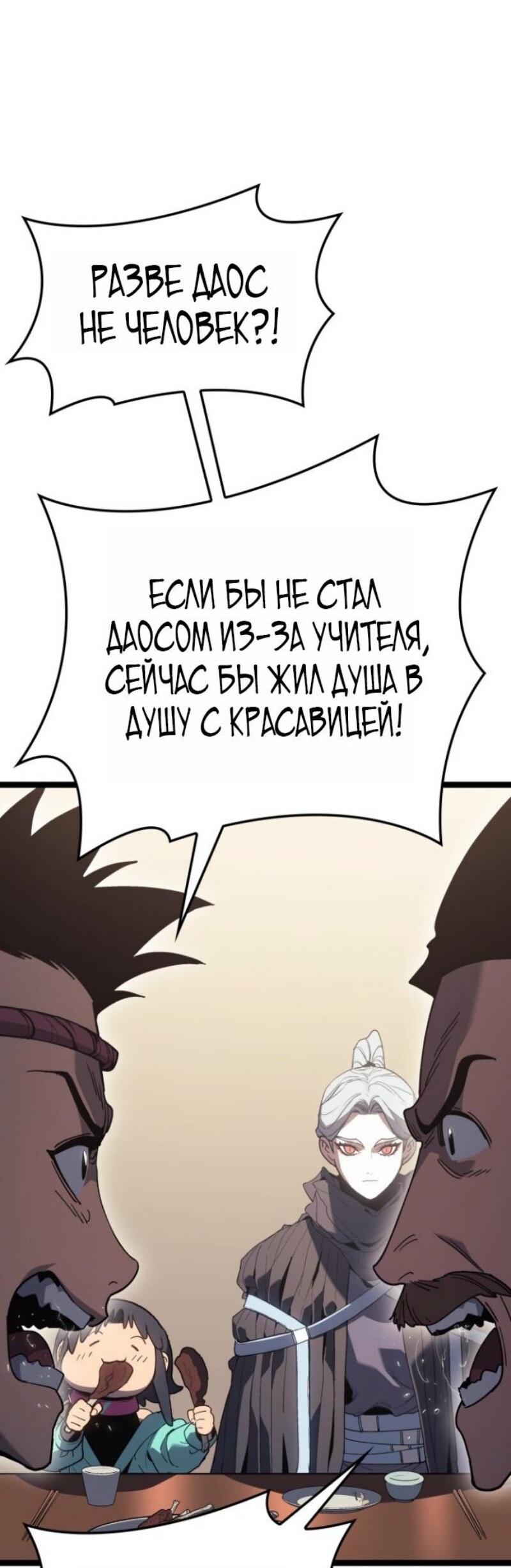 Манга Жнец дрейфующей луны - Глава 108 Страница 26