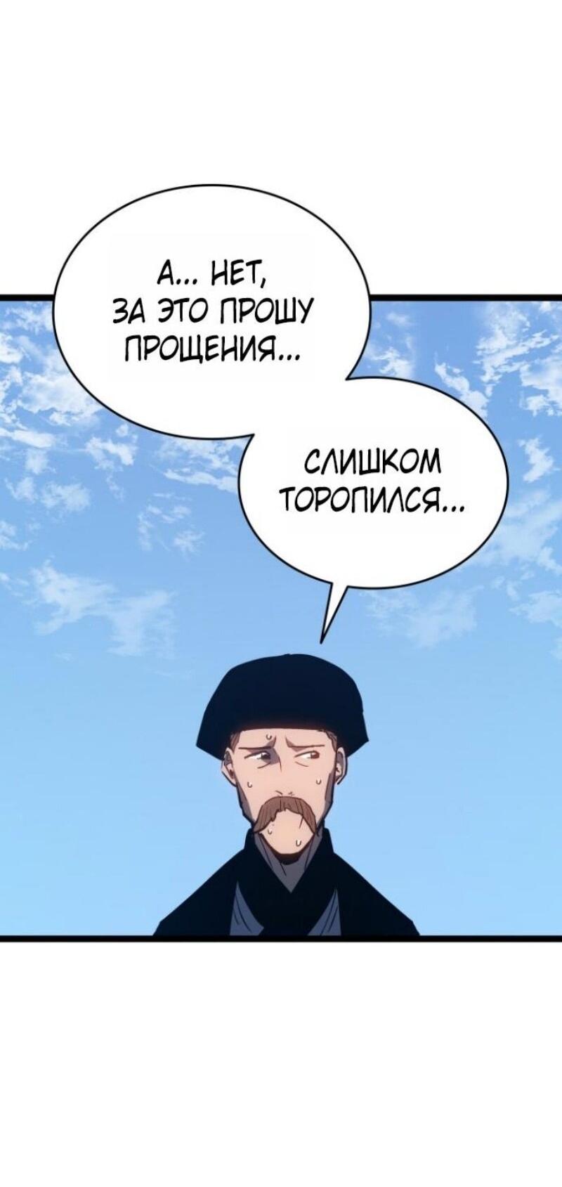 Манга Жнец дрейфующей луны - Глава 108 Страница 13