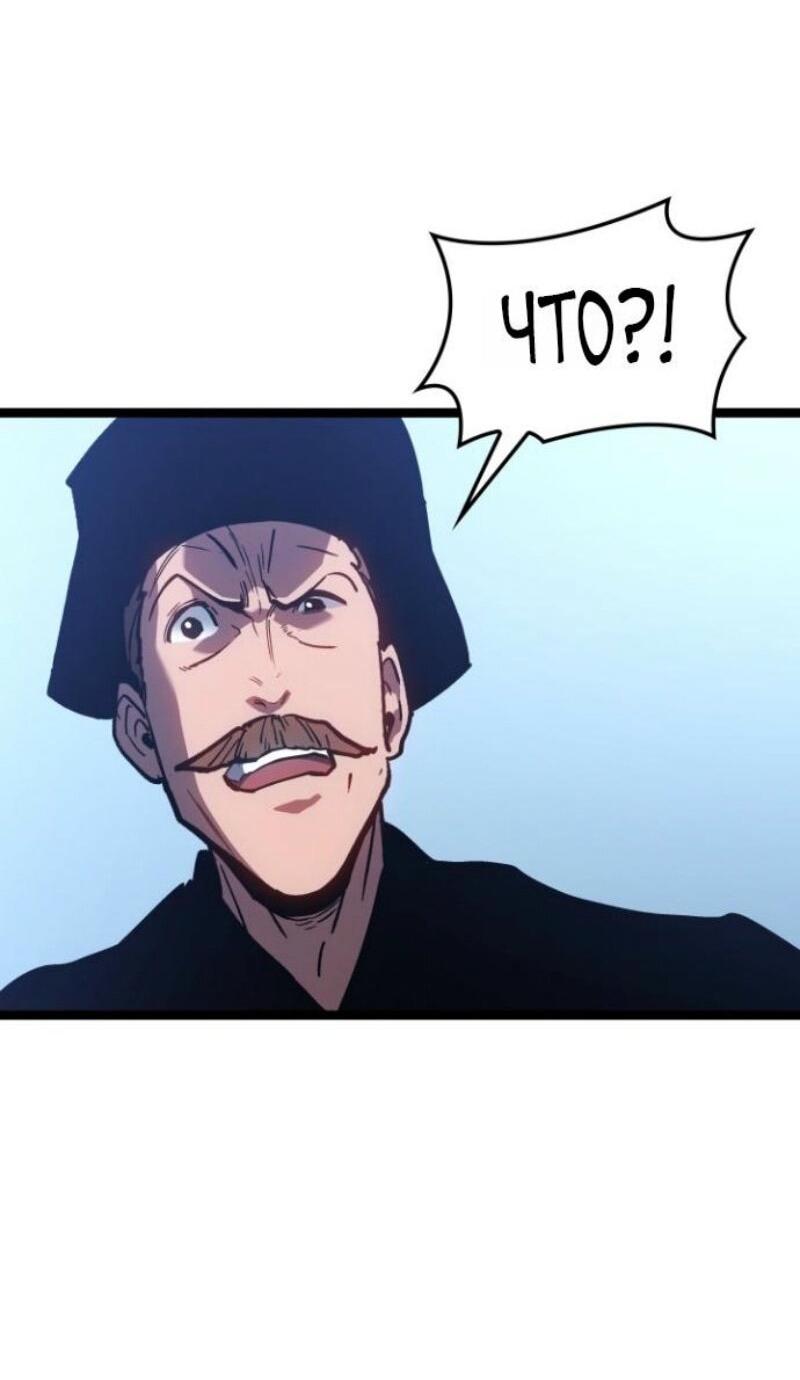 Манга Жнец дрейфующей луны - Глава 108 Страница 3