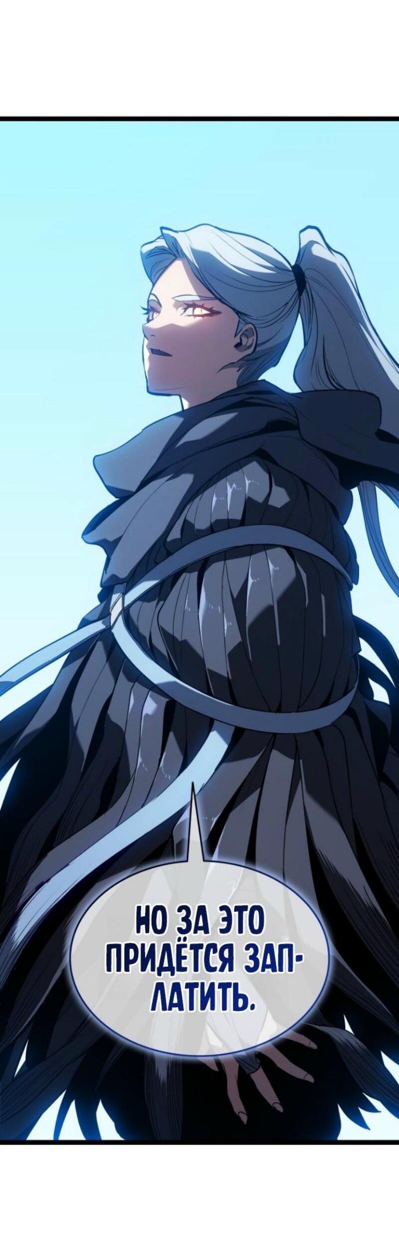 Манга Жнец дрейфующей луны - Глава 108 Страница 2