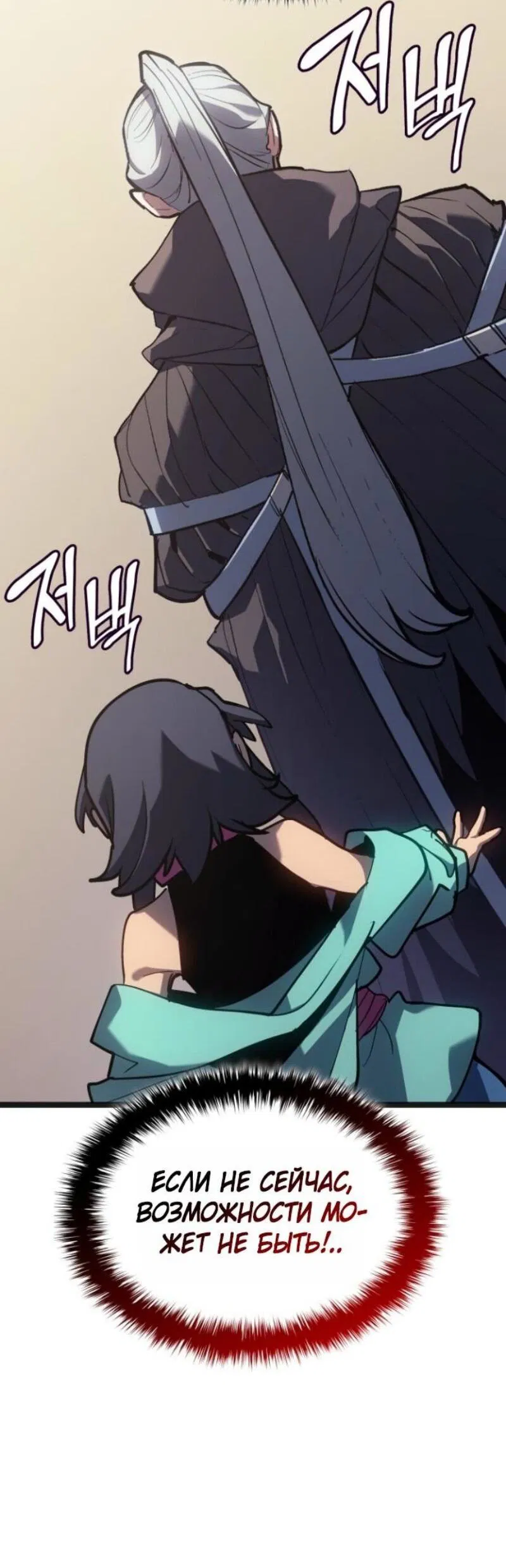 Манга Жнец дрейфующей луны - Глава 108 Страница 98