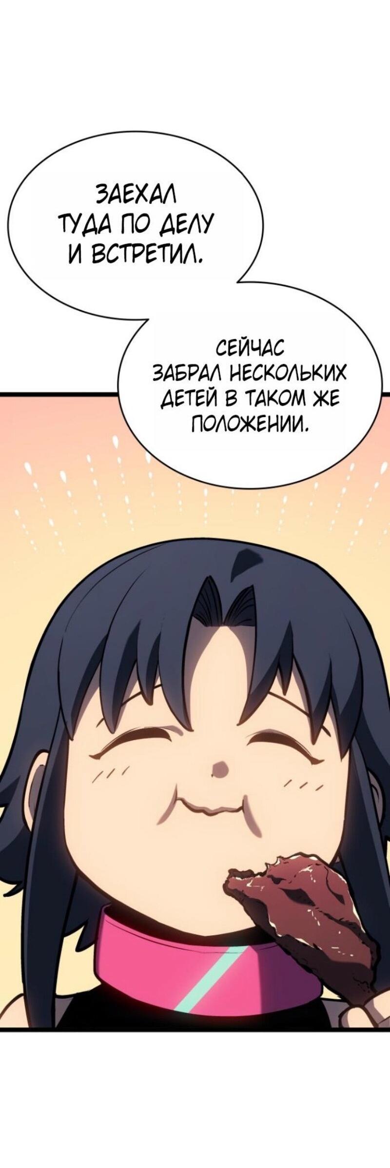 Манга Жнец дрейфующей луны - Глава 108 Страница 75