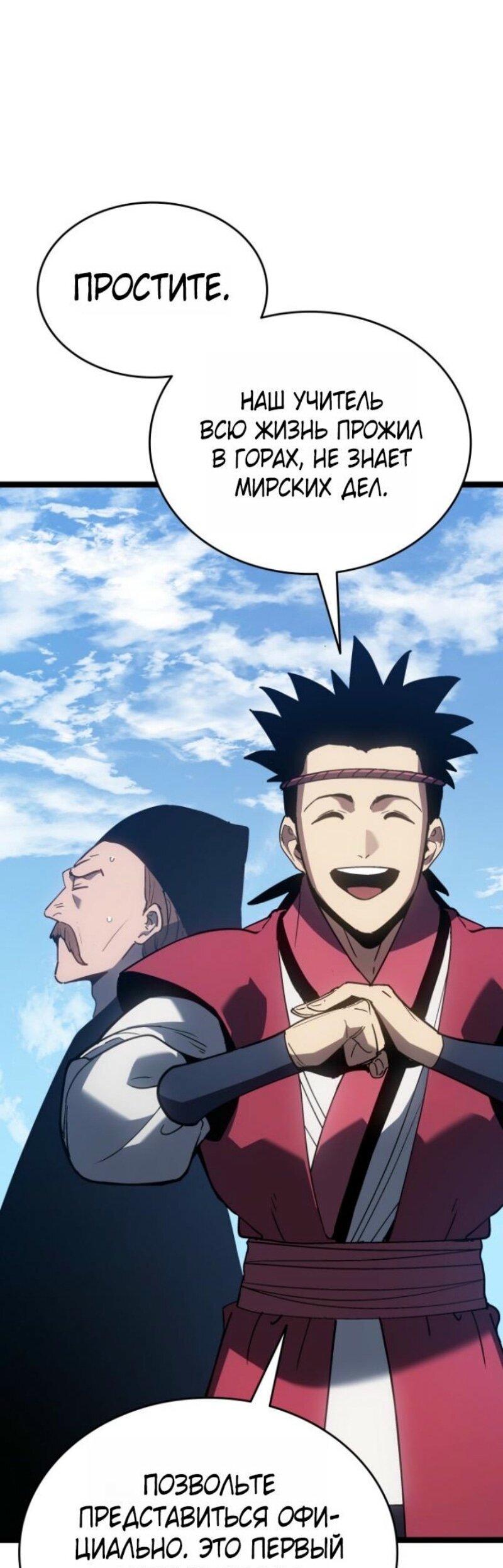 Манга Жнец дрейфующей луны - Глава 108 Страница 15