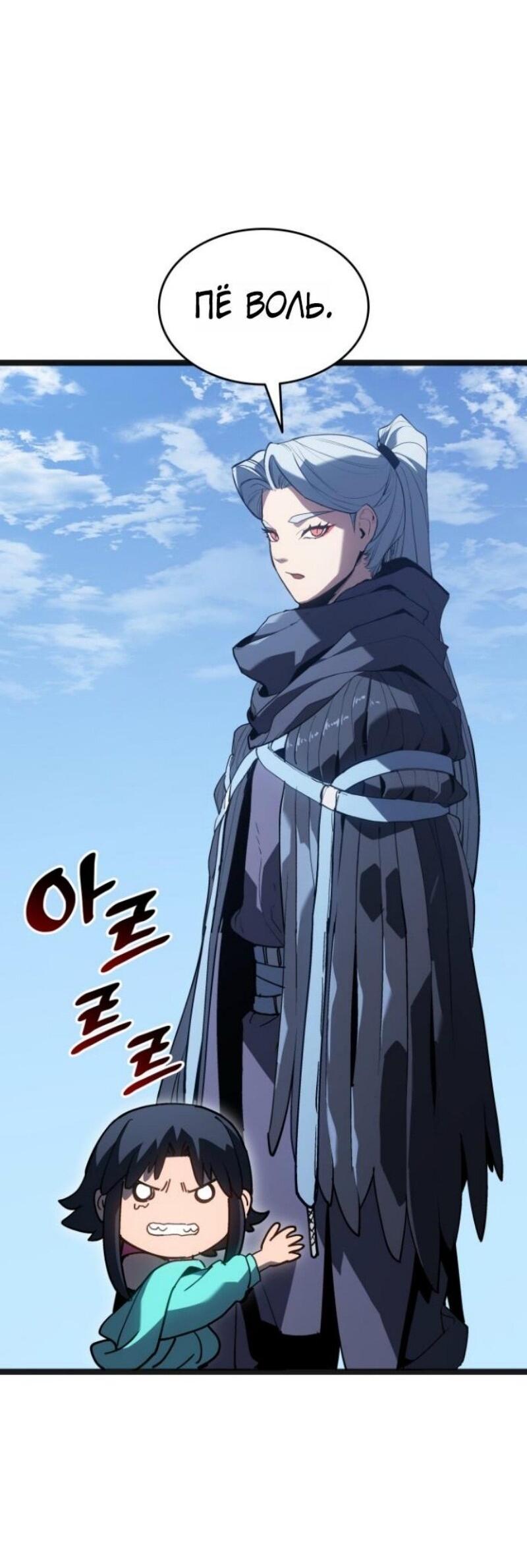 Манга Жнец дрейфующей луны - Глава 108 Страница 18