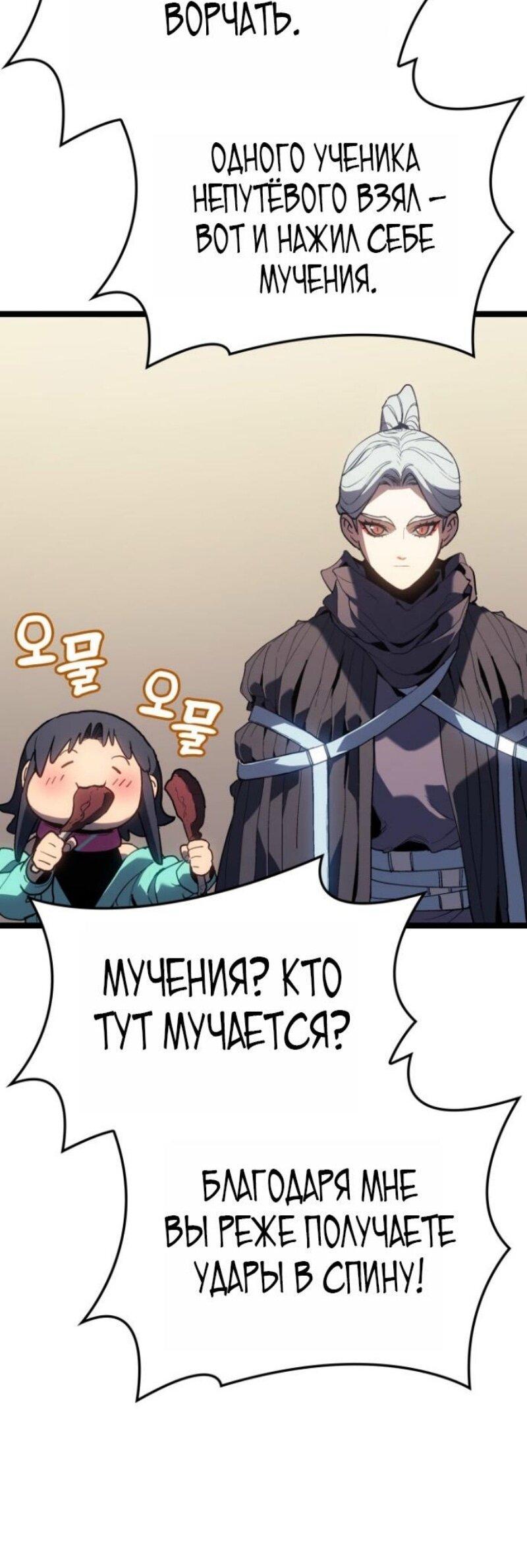 Манга Жнец дрейфующей луны - Глава 108 Страница 35