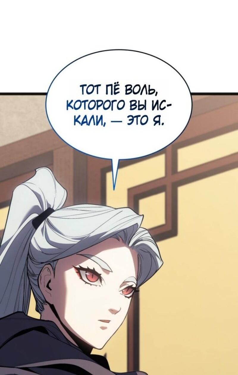 Манга Жнец дрейфующей луны - Глава 108 Страница 48