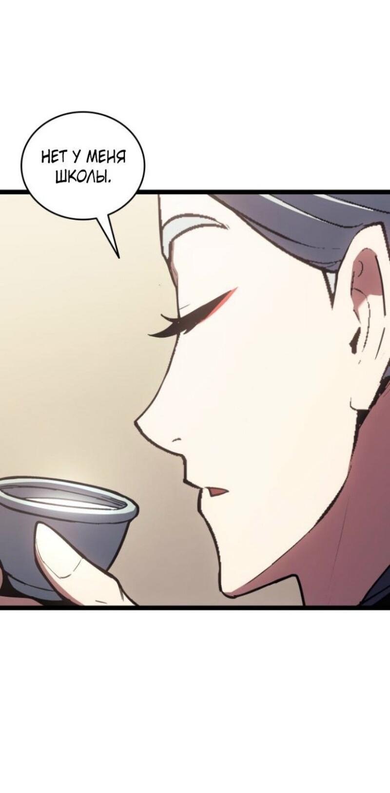 Манга Жнец дрейфующей луны - Глава 108 Страница 31