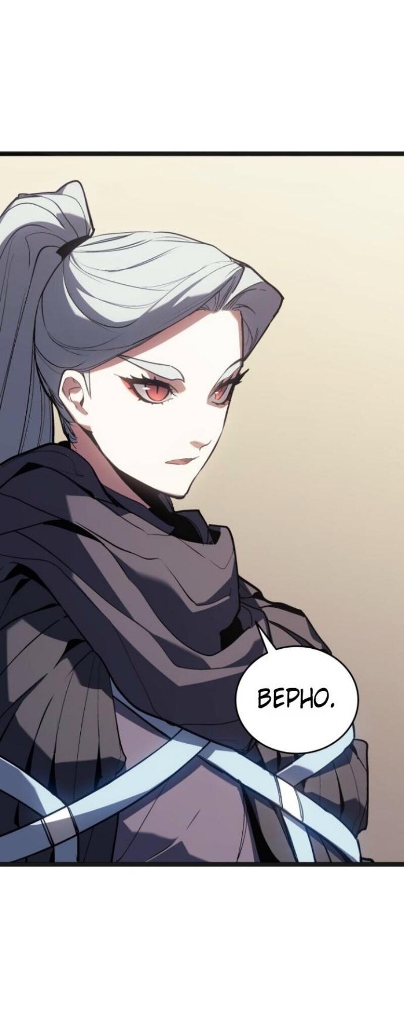 Манга Жнец дрейфующей луны - Глава 108 Страница 61