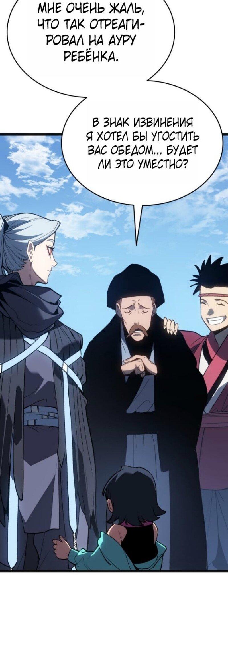 Манга Жнец дрейфующей луны - Глава 108 Страница 20