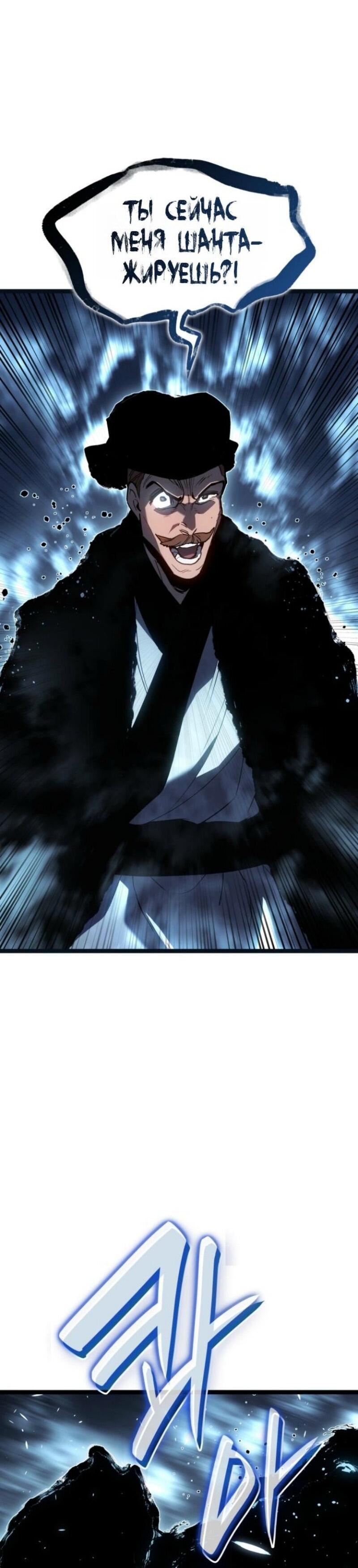 Манга Жнец дрейфующей луны - Глава 108 Страница 4