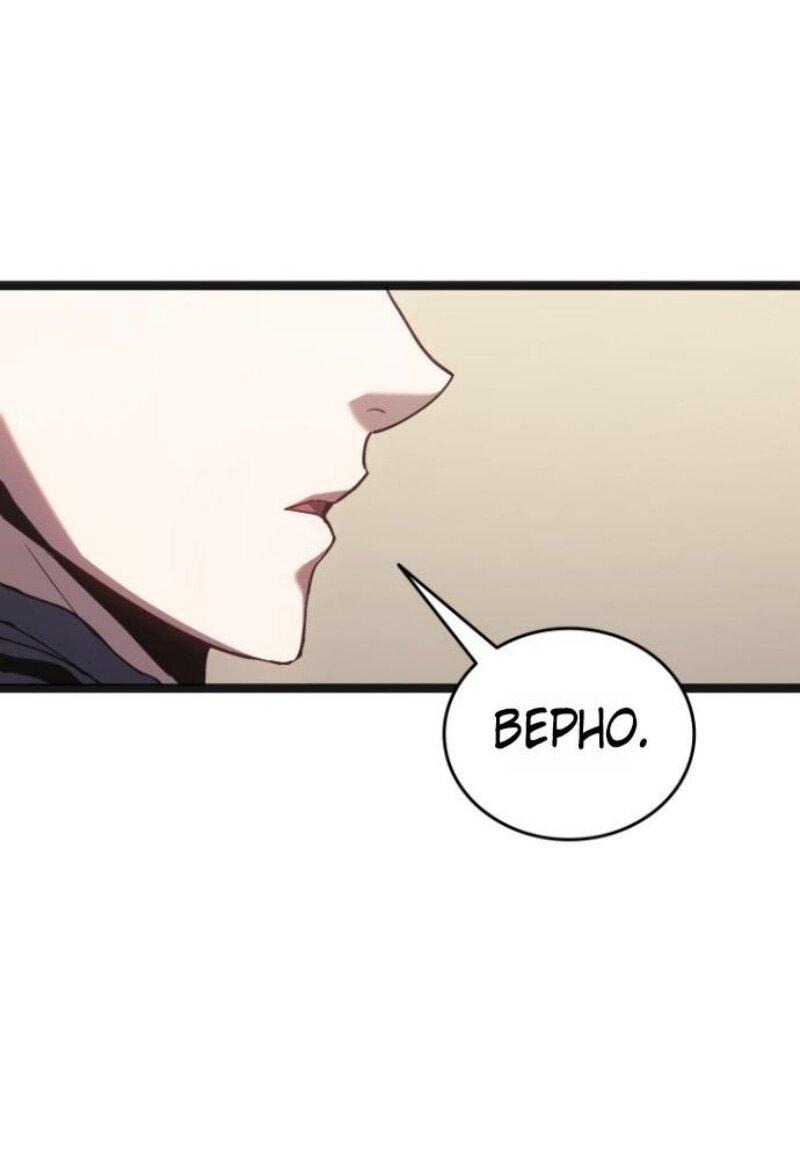 Манга Жнец дрейфующей луны - Глава 108 Страница 47