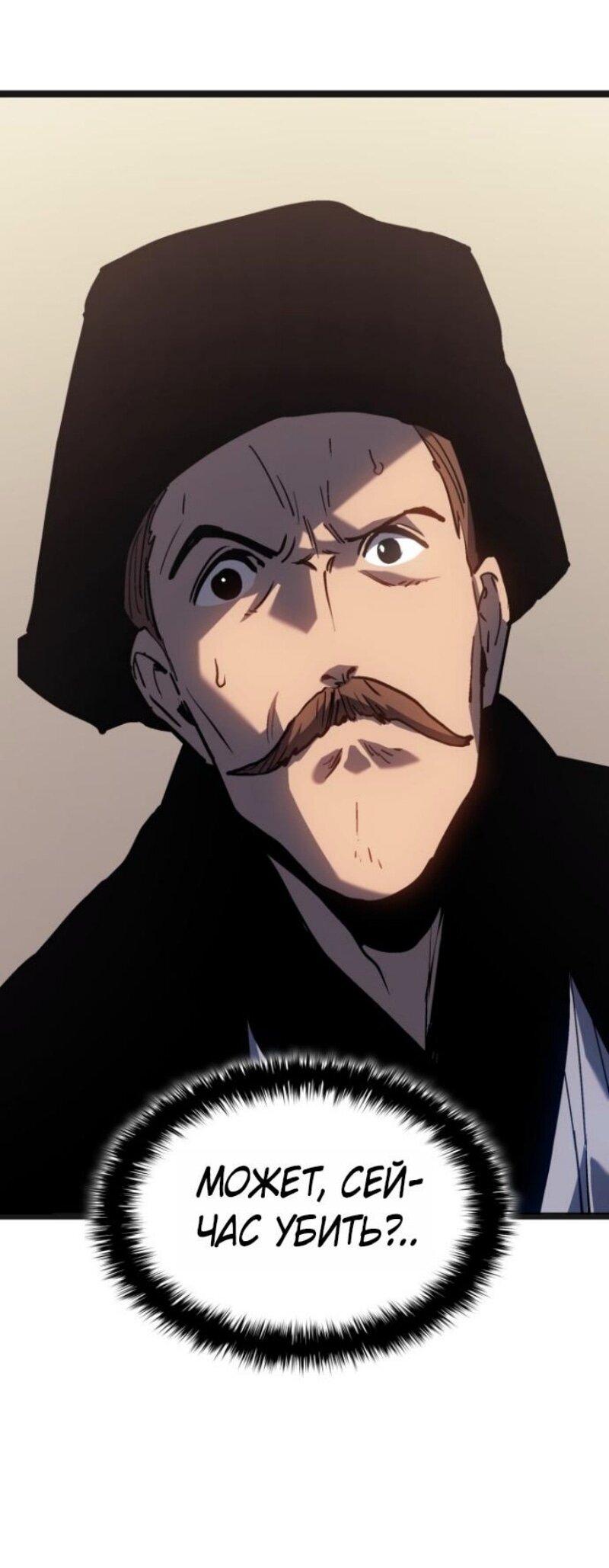 Манга Жнец дрейфующей луны - Глава 108 Страница 96