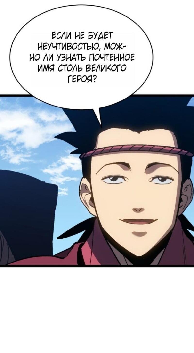 Манга Жнец дрейфующей луны - Глава 108 Страница 17