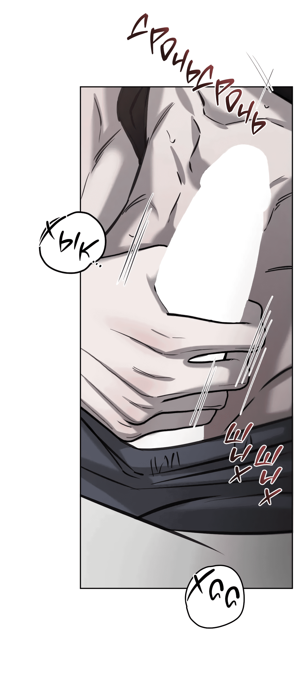 Манга Между случайностью и неизбежностью - Глава 73 Страница 55