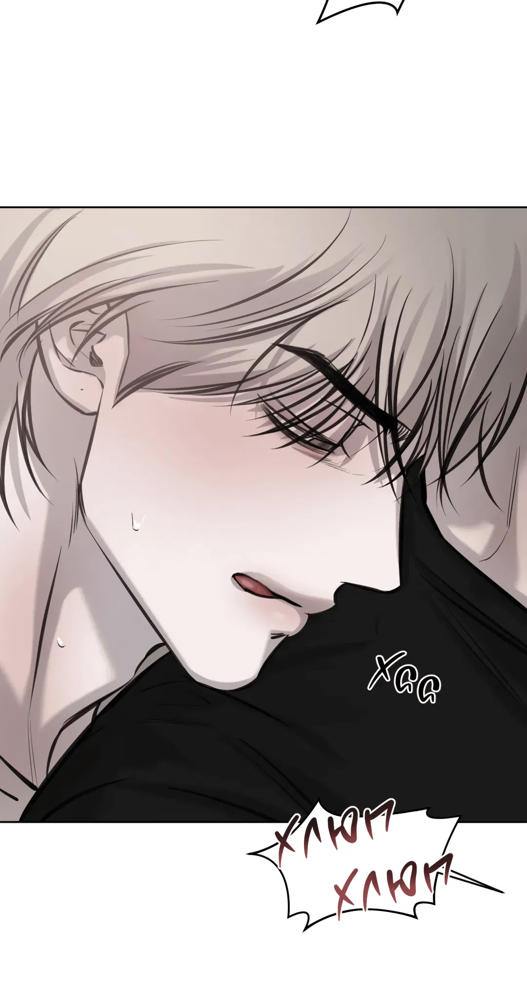 Манга Между случайностью и неизбежностью - Глава 73 Страница 71