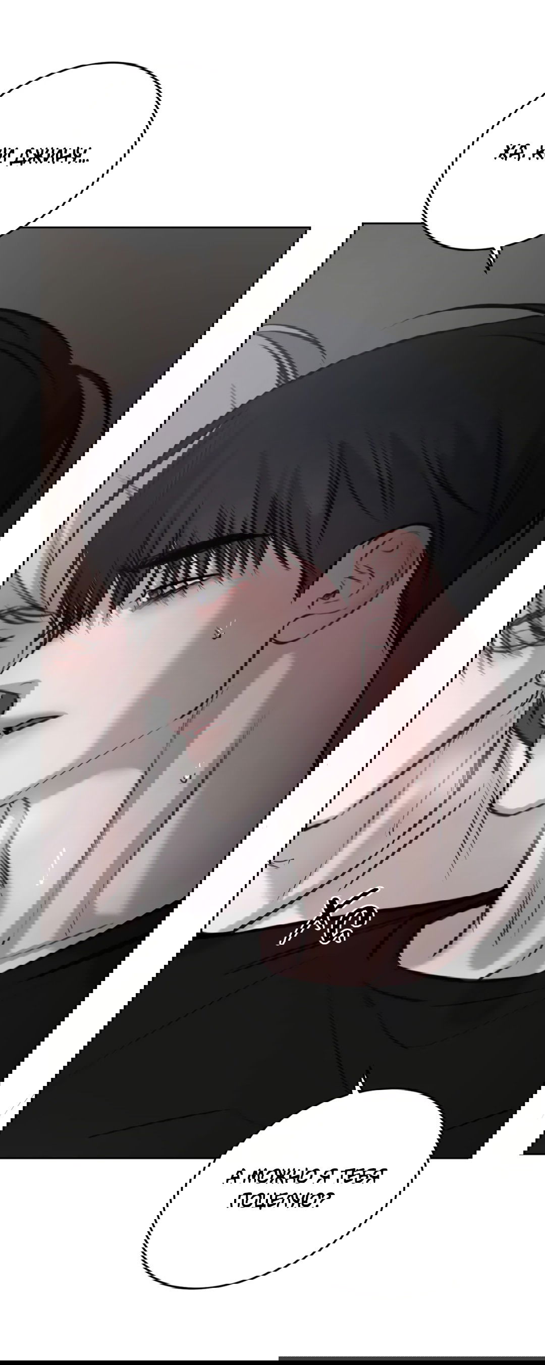 Манга Между случайностью и неизбежностью - Глава 73 Страница 72