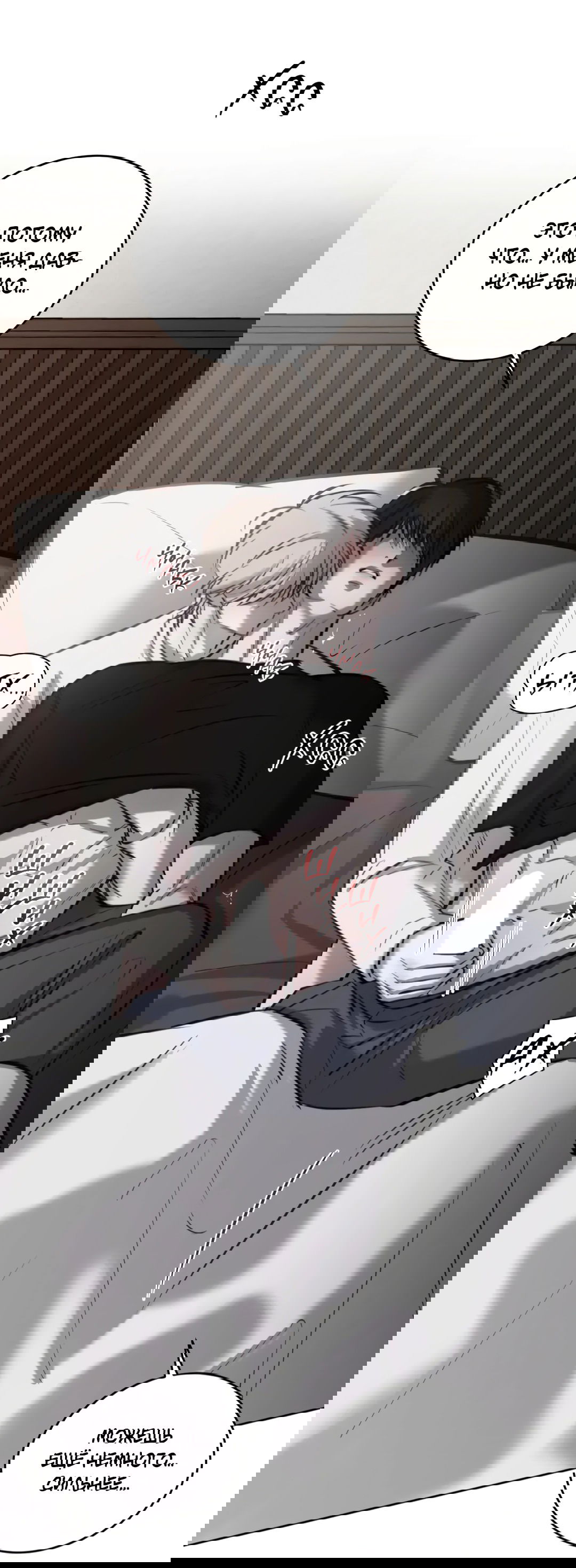 Манга Между случайностью и неизбежностью - Глава 73 Страница 57