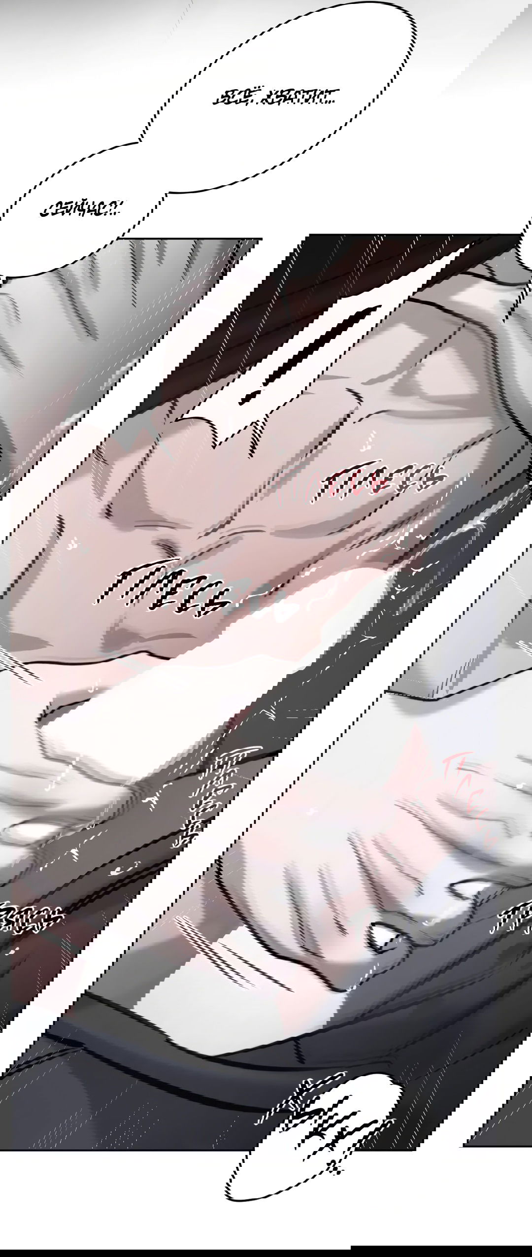 Манга Между случайностью и неизбежностью - Глава 73 Страница 79