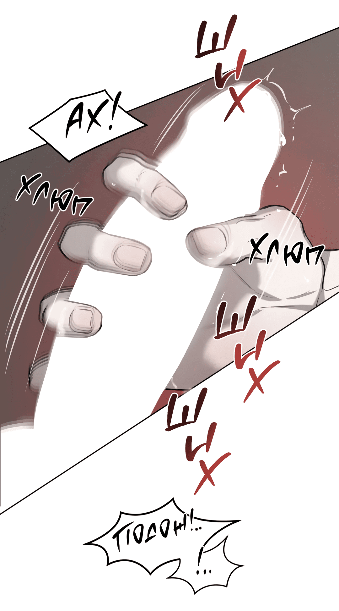 Манга Между случайностью и неизбежностью - Глава 73 Страница 60